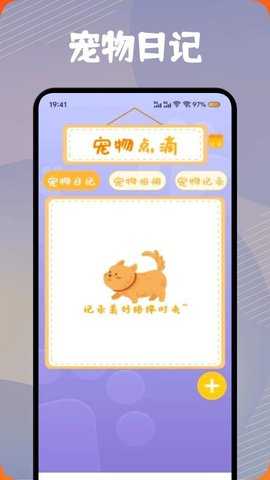 筑梦译猫舍 1.1 安卓版 3