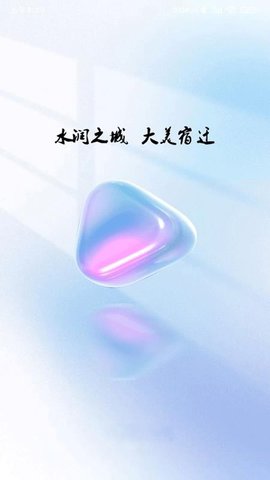 水润之城 1.0.0 安卓版 1