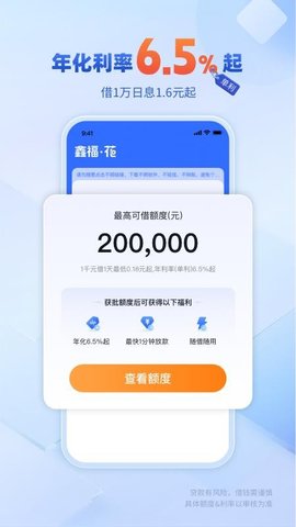鑫福花 1.1.0 安卓版 2