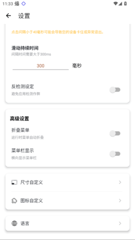 北辞连点 V北辞连点2.0 安卓版 2