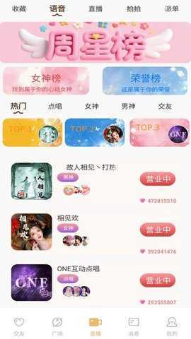 心驿 1.3.3 安卓版 2