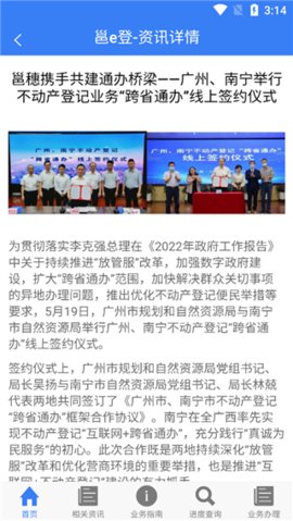 邕e登 2.04 安卓版 3