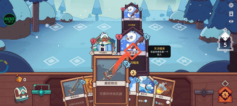 雪居之地内置菜单版 v1.2.4 安卓版 1