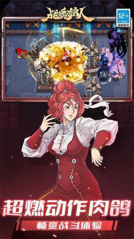 战魂铭人互通版 2.14.0 安卓版 1