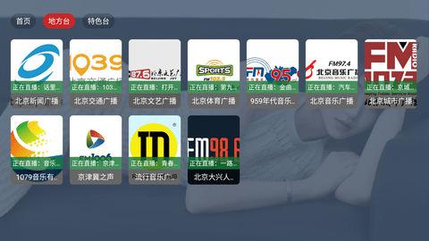 星睿4k 8.8 安卓版 3