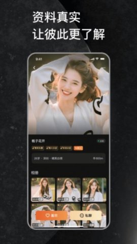 小圈牵手恋爱 2.4 安卓版 2