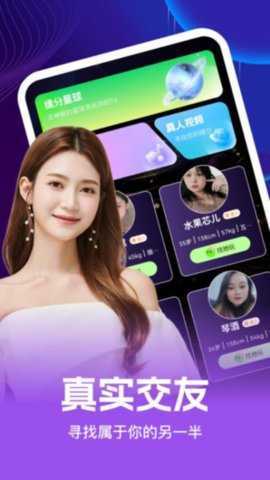 织恋 1.1.4 安卓版 3