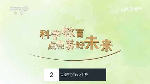 星火直播 1.0.18 安卓版 1