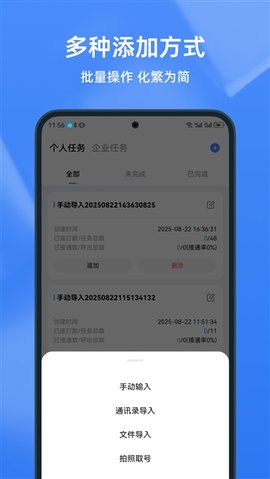 知云助手 1.2.7.1 安卓版 2
