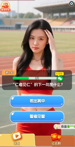 答题通通 1.1.0.1 安卓版 3