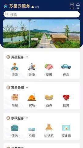 苏星云服务 1.6.7 安卓版 1