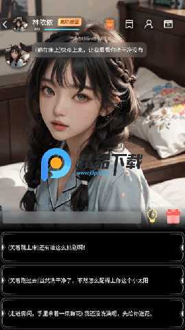 时恋AI聊天软件 2.2.0 最新版 3