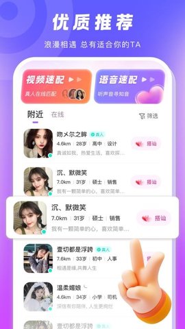 乡伊 2.2.1 安卓版 3