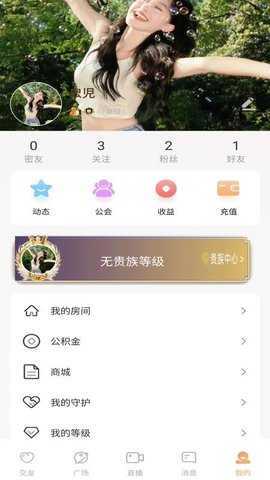 心驿 1.3.3 安卓版 3