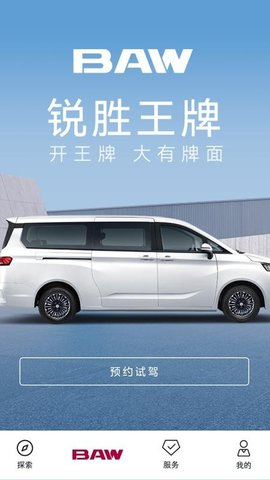 锐胜汽车 1.0.4 安卓版 1