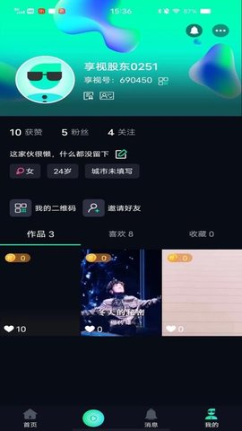 享视 1.0.3 安卓版 2