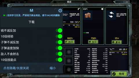 报废Scrappage 1.1.041 安卓版 0