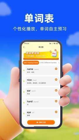 口袋开言 1.0.7 安卓版 2