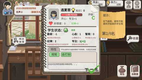 乡村老师去广告版 2.16 安卓版 3