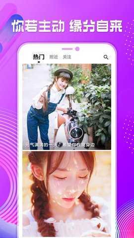 全城热恋 1.0.0 安卓版 3