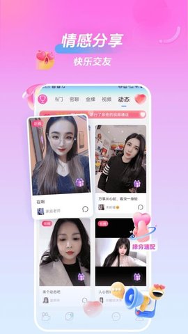 香草柔聊 1.2.0 安卓版 2