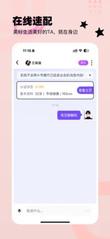 期遇 2.4.71 安卓版 3