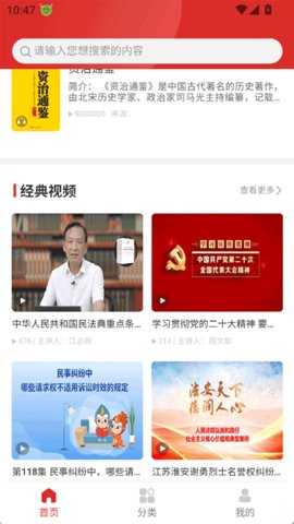 最高人民法院数字图书馆 1.5.7 安卓版 2