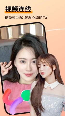 爱约聊 1.1.6 安卓版 2