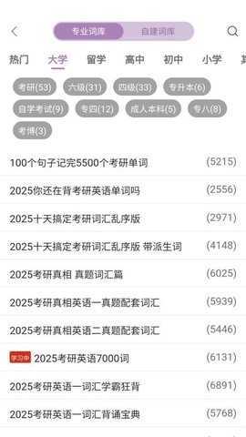 可牛英语 1.1.0 安卓版 2