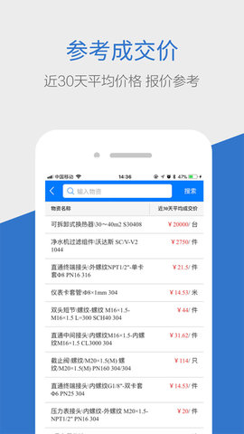 商机惠 2.2.35 安卓版 2