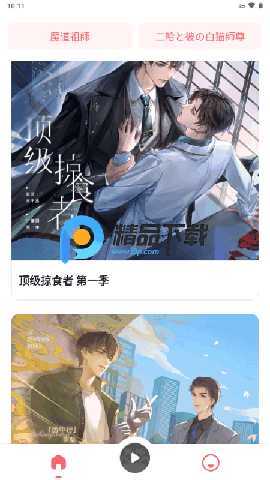 猫耳mimi国外版 1.1.3 这些年 0