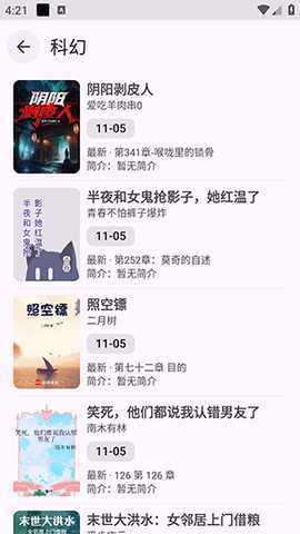 阅读3.0重制版 3.26.3-beta.1 安卓版 1