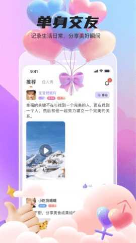 她遇 1.3.0 安卓版 2