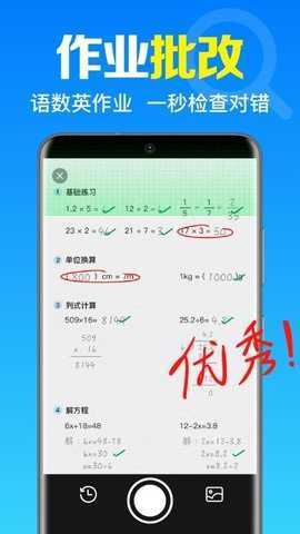 免费作业答案搜 1.0.1.1002 安卓版 1