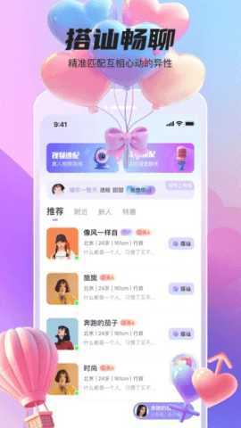 她遇 1.3.0 安卓版 3