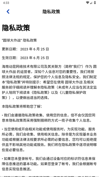 圆球大作战红包版 1.1.2 赚钱版 1