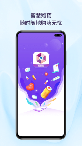 药聚聚 1.1.1 安卓版 3