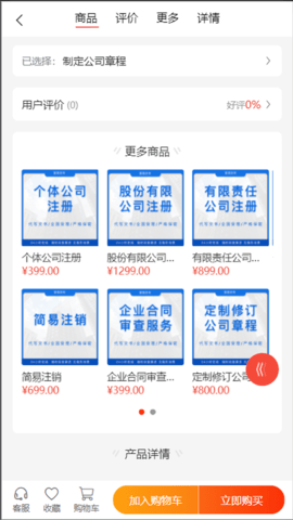 富猫咨询 1.0.0 安卓版 1