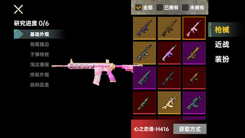 修狗三角洲行动 1.1 安卓版 1