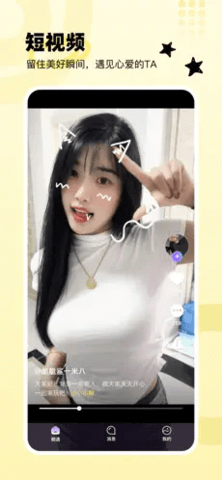 期遇 2.4.71 安卓版 1