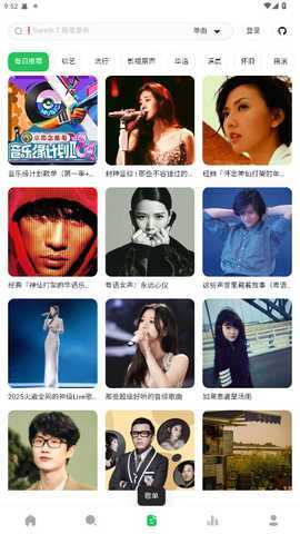 阿尔Music 5.0.0 官方版 1