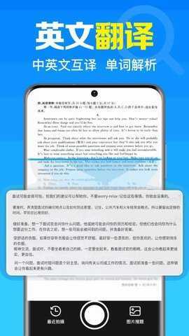 免费作业答案搜 1.0.1.1002 安卓版 3
