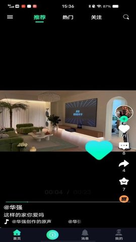 享视 1.0.3 安卓版 1