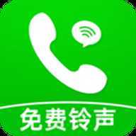 来电铃声免费多