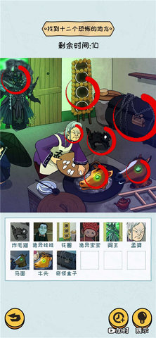 看你怎么秀 1.0.1 安卓版 1