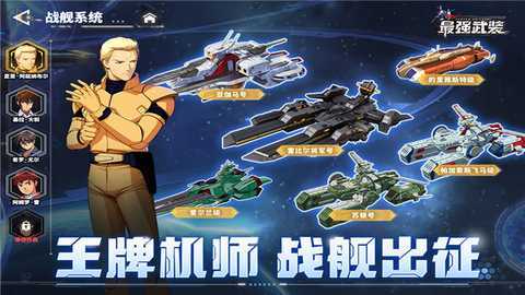 最强武装 v8.3410.13 最新版 1