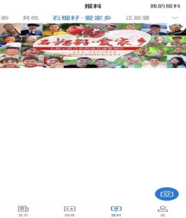 昭苏好地方 2.1.0.3 安卓版 3