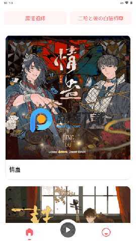 猫耳mimi国外版 1.1.3 这些年 2