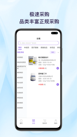 药聚聚 1.1.1 安卓版 1