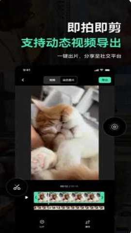 飓风相机 v1.1.2 最新版 3